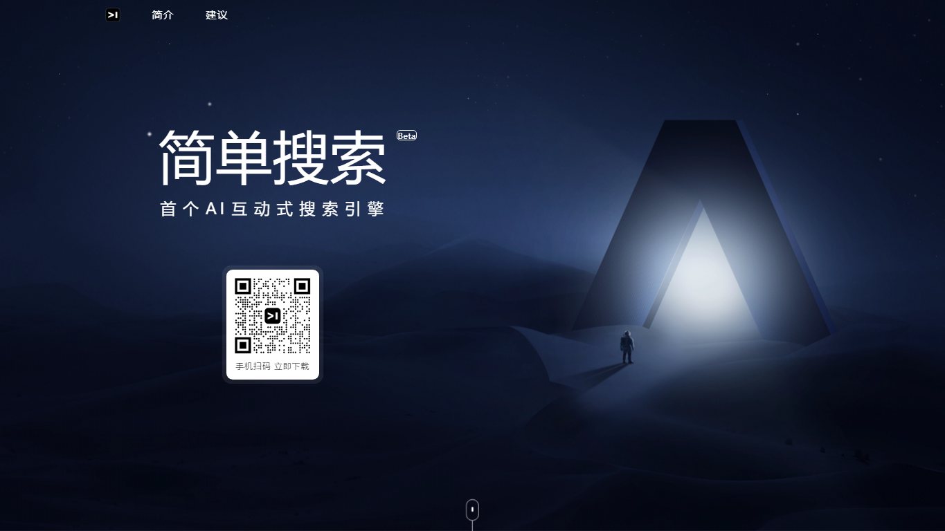 百度简单搜索 官网截图