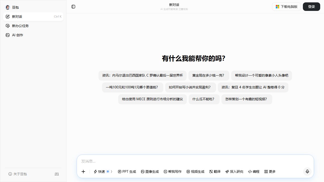 豆包写作 官网截图