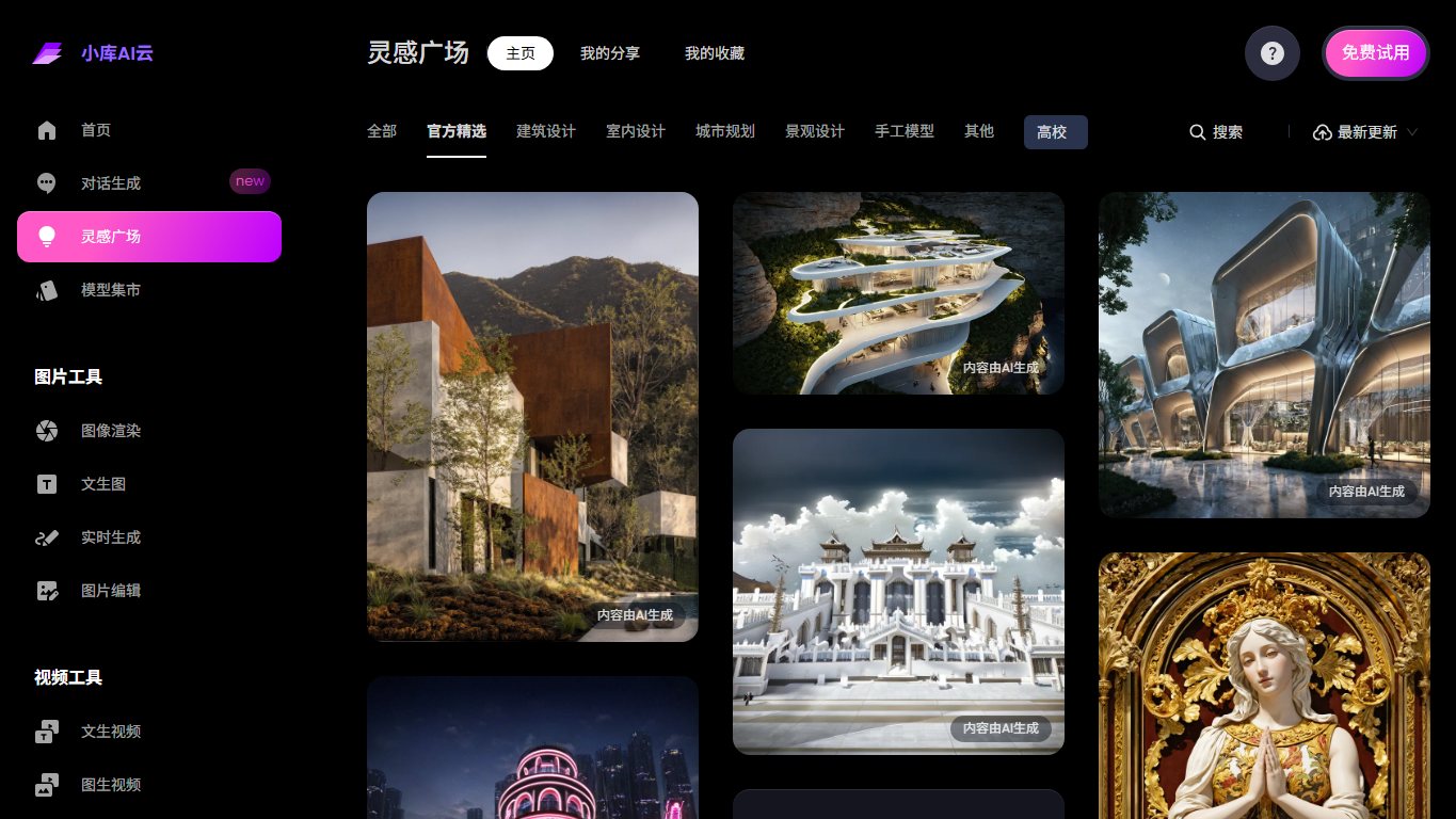 小库AI云 官网截图