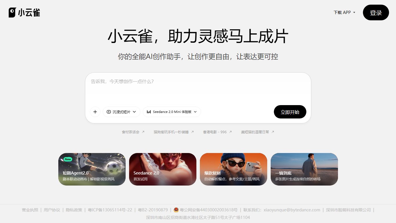 小云雀 官网截图