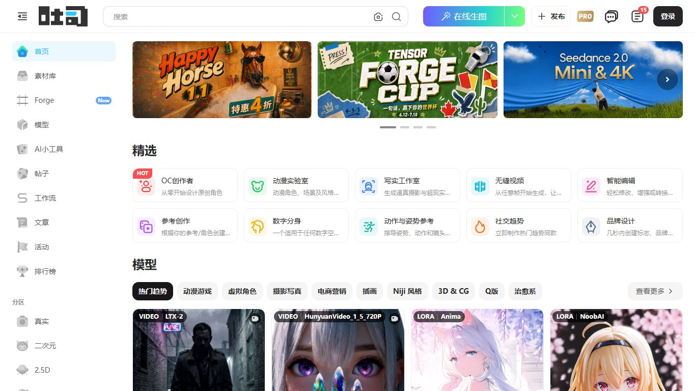 吐司 官网截图