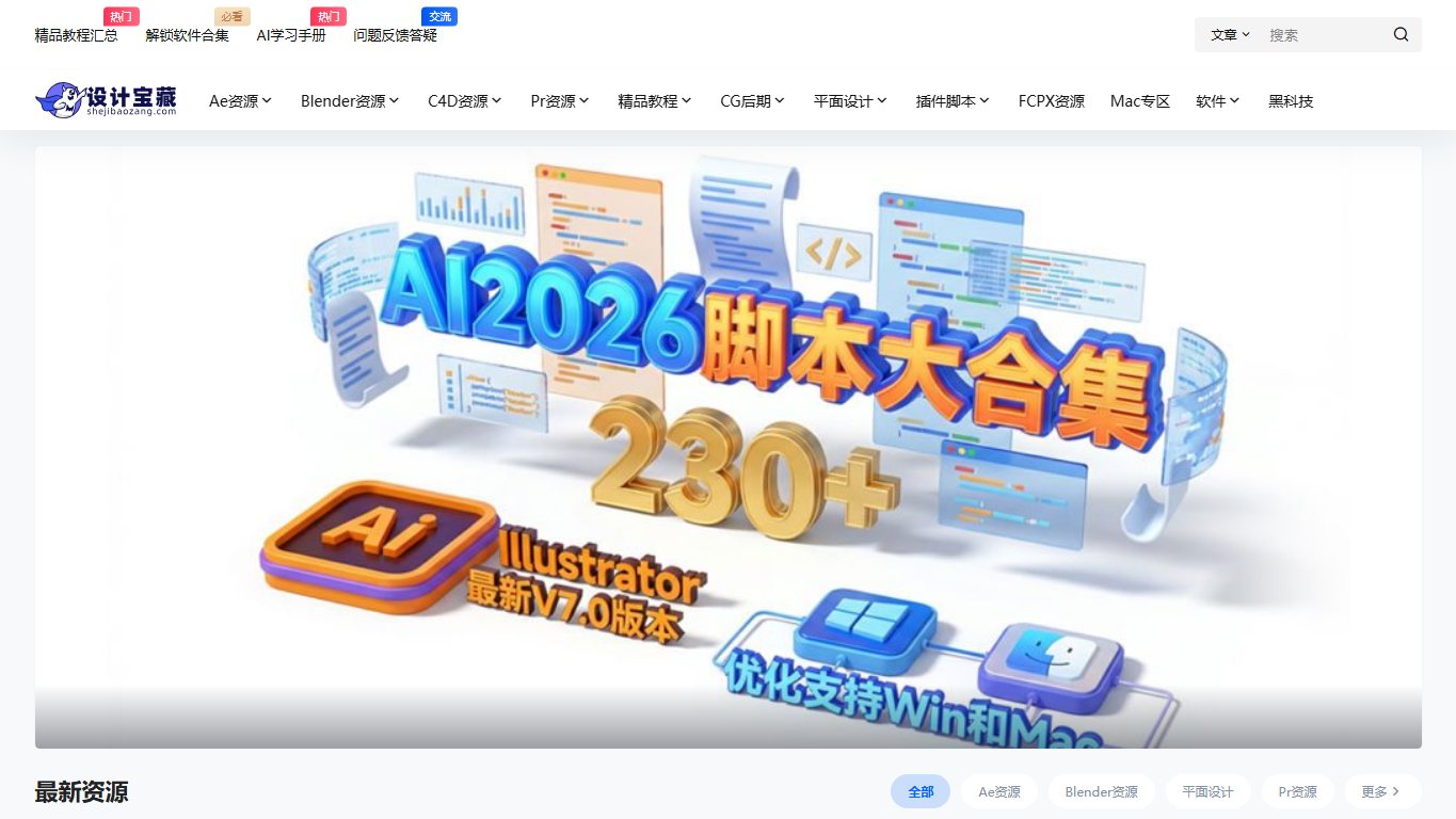 设计宝藏，一站式满足你的设计需求 官网截图