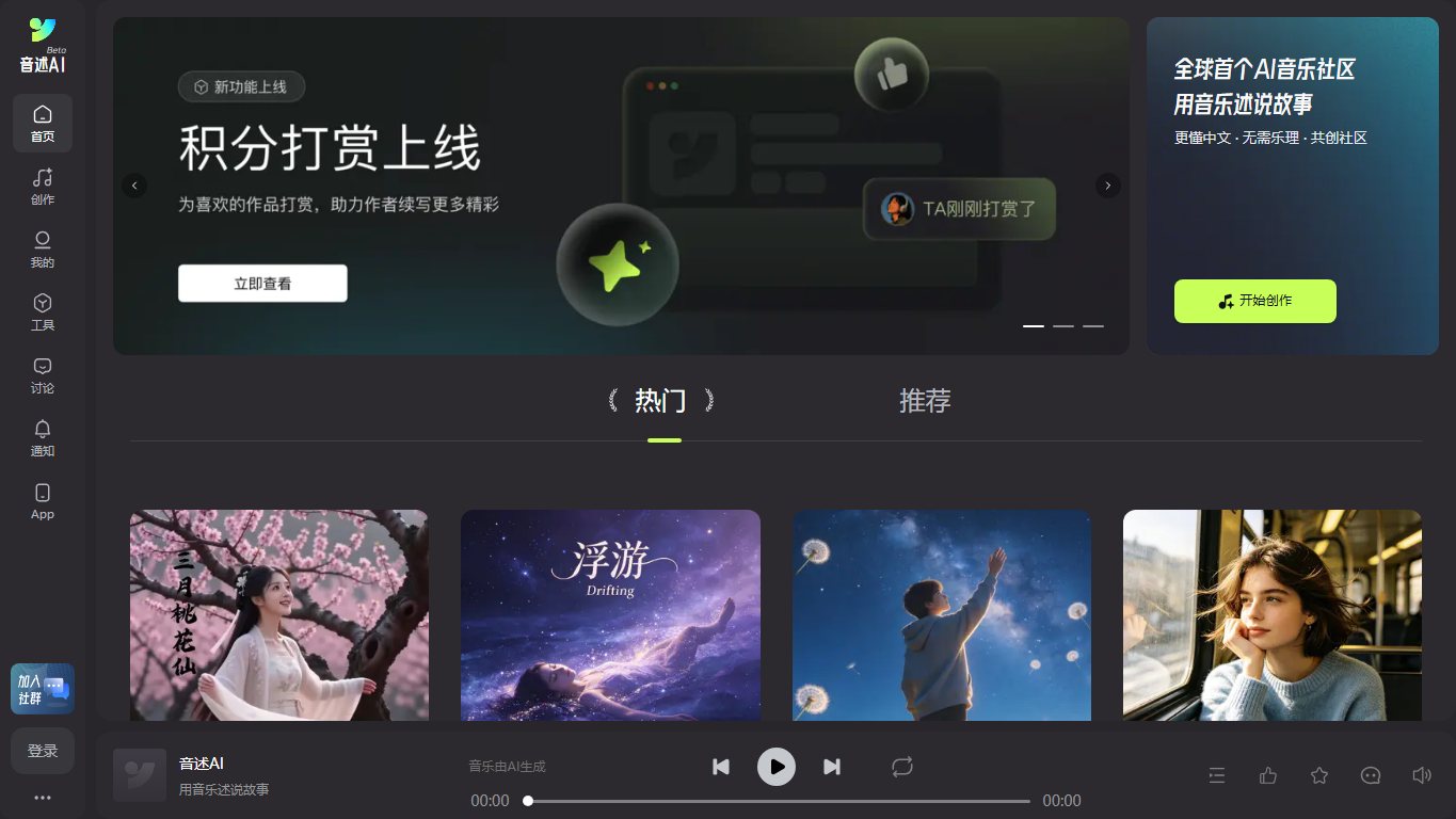 音述 官网截图