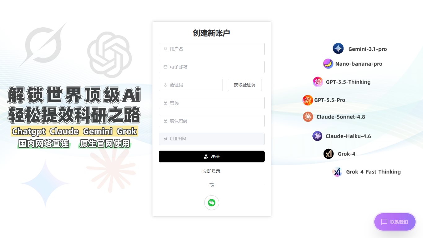 ChatGPT官网国内直连，开启高效沟通新体验 官网截图