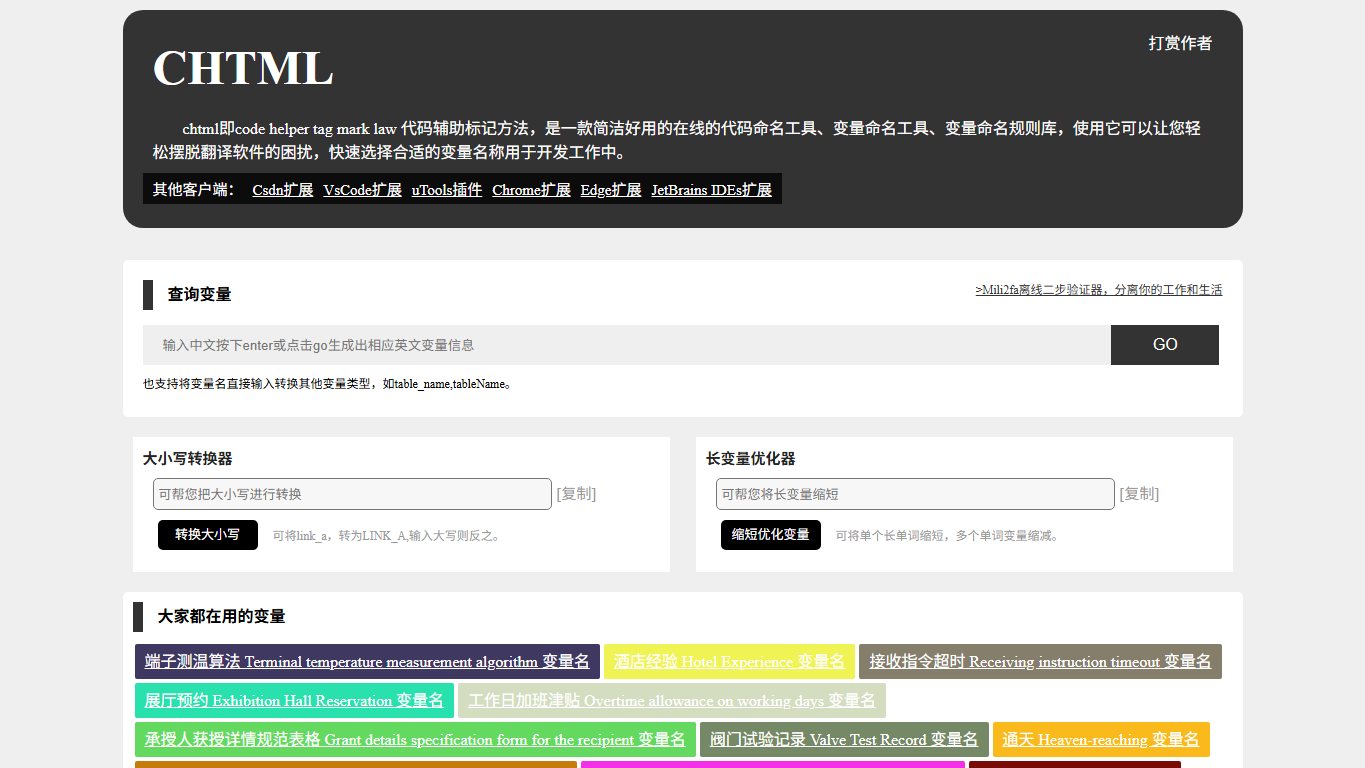 CHTML 官网截图