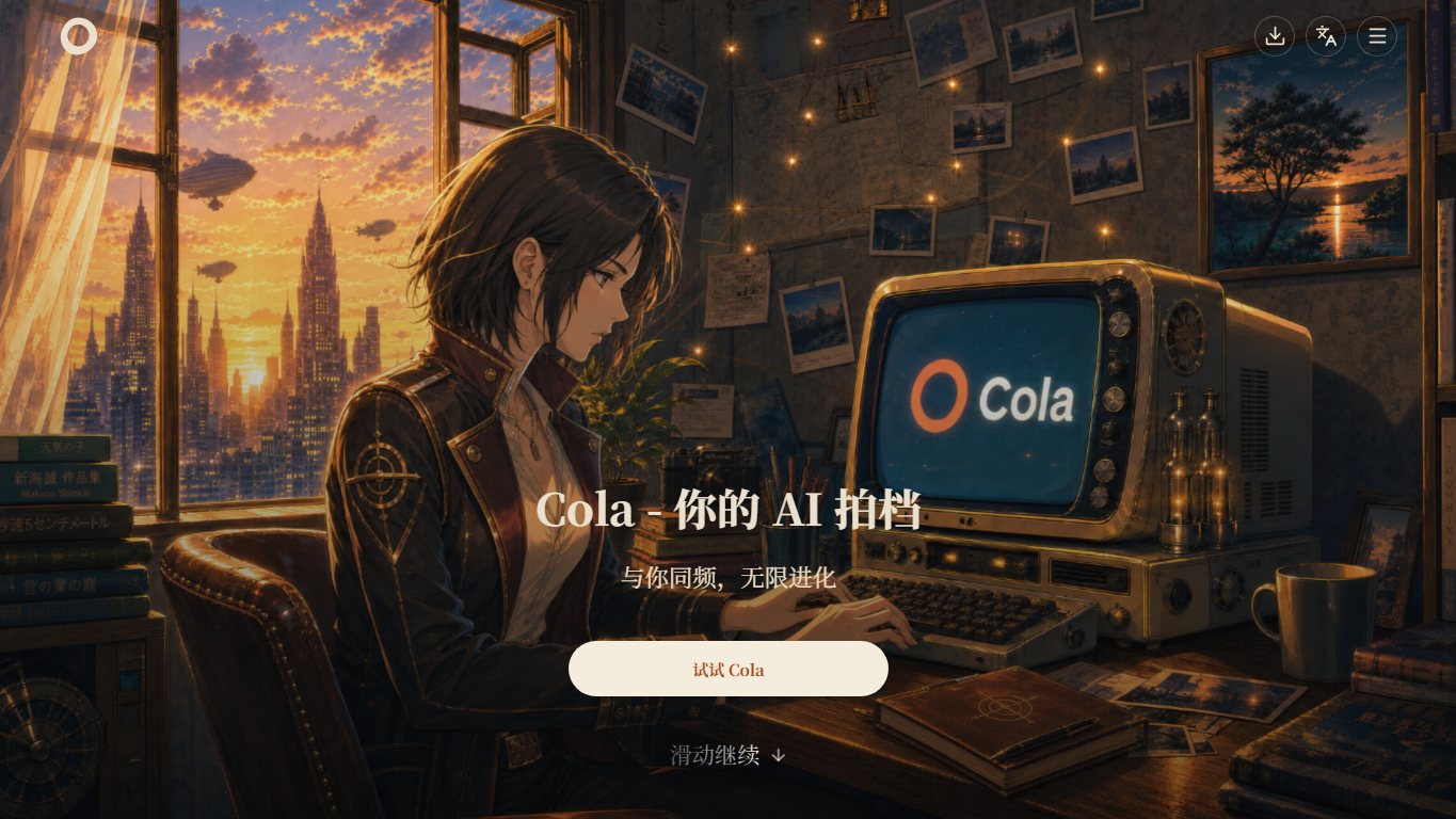 ColaOS 官网截图