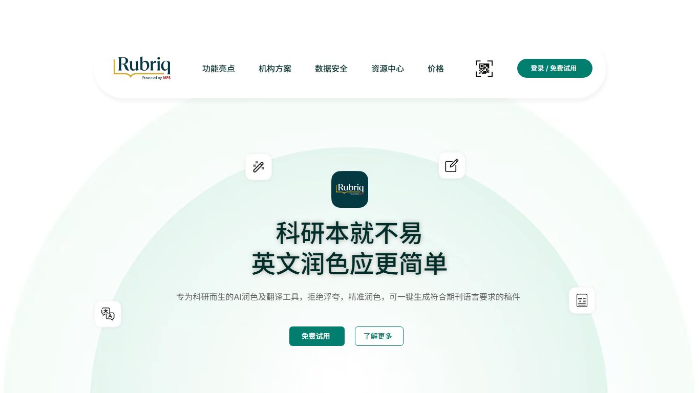 Curie 官网截图