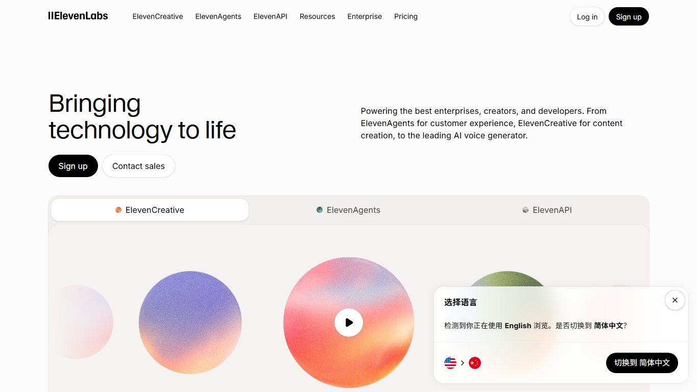 Eleven Labs 官网截图