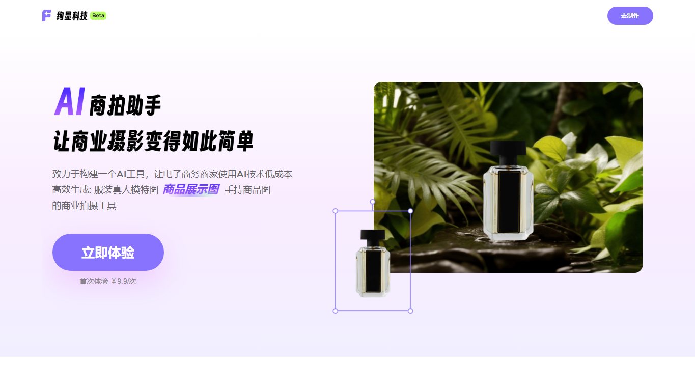 Fashionlabs 官网截图