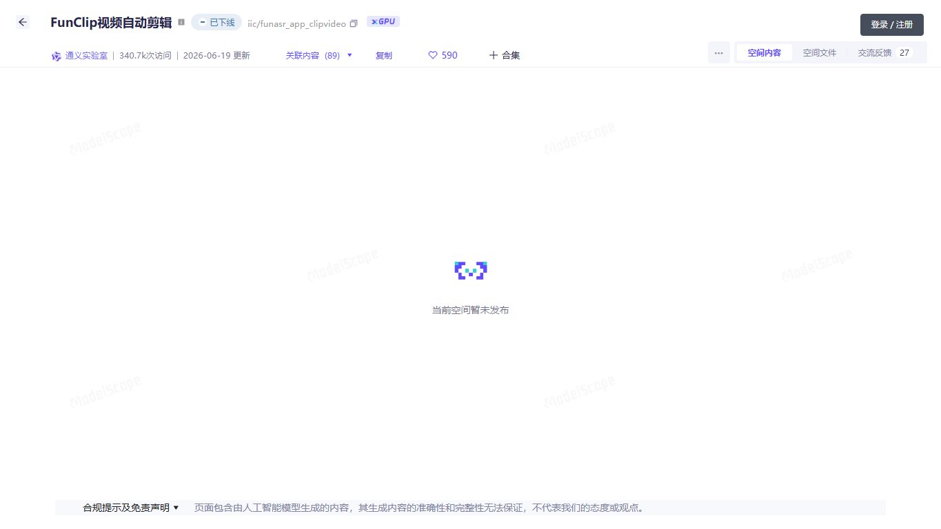 FunClip 官网截图