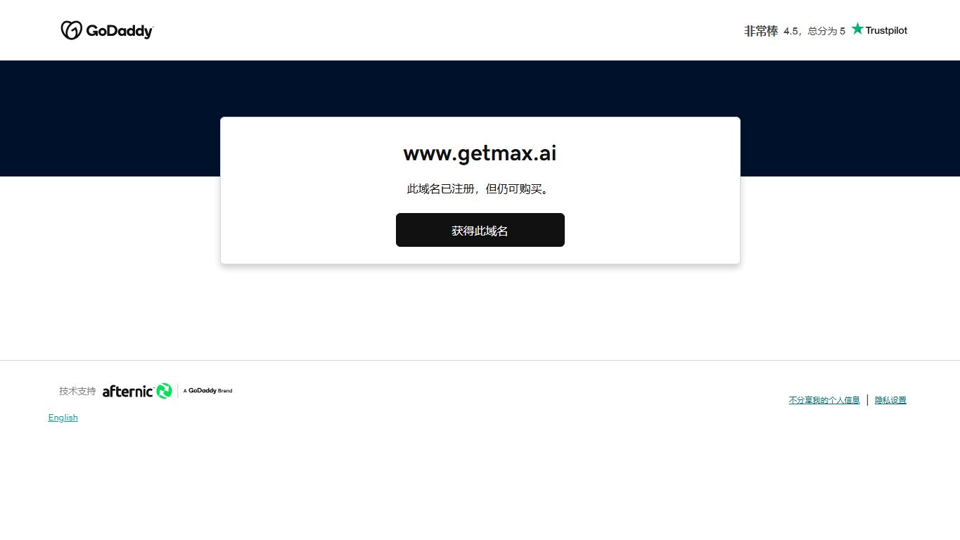 GetMax 官网截图