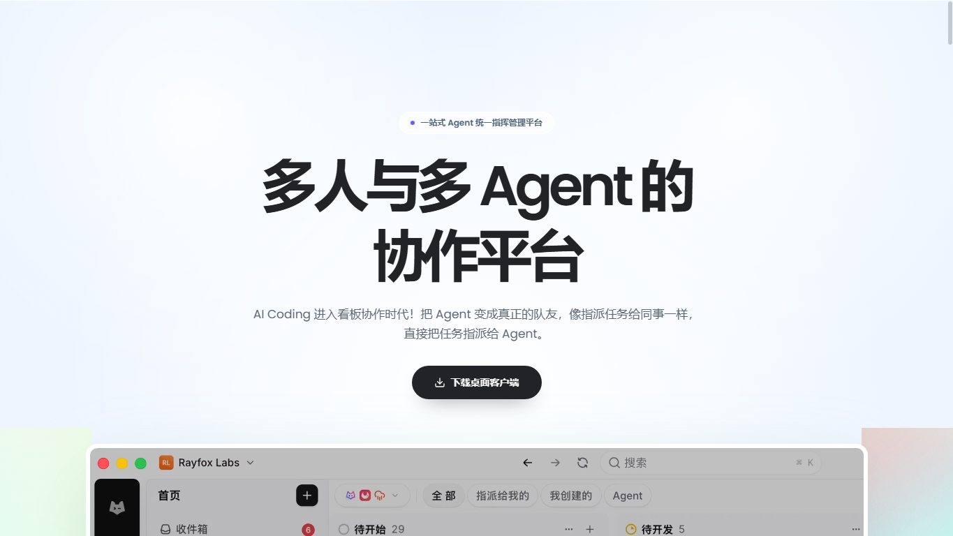 HiFox AI 官网截图
