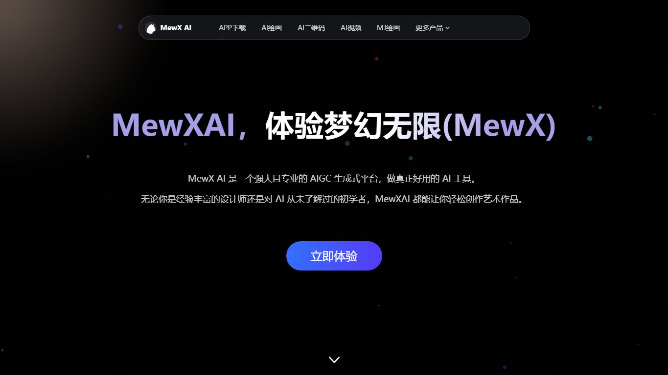 MewXAI 官网截图