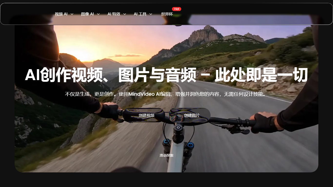 Mindvideo AI 官网截图