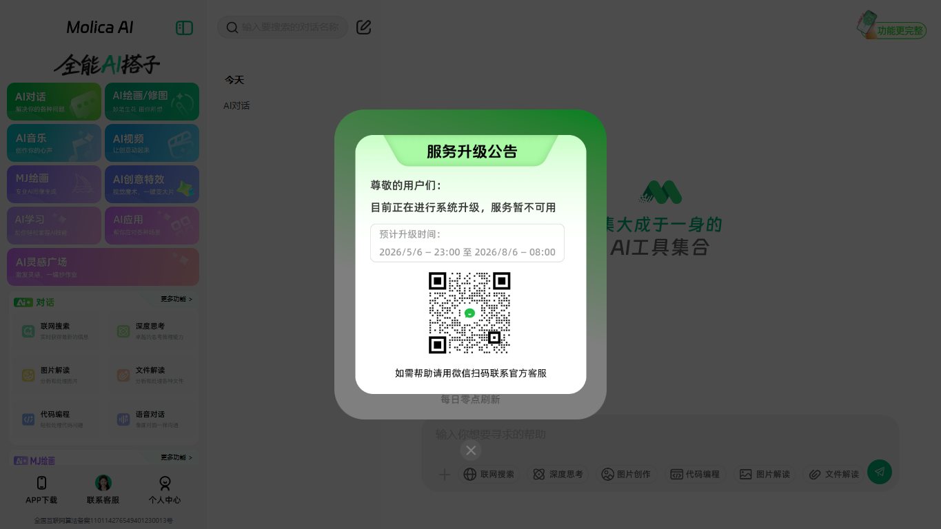 Molica AI 官网截图