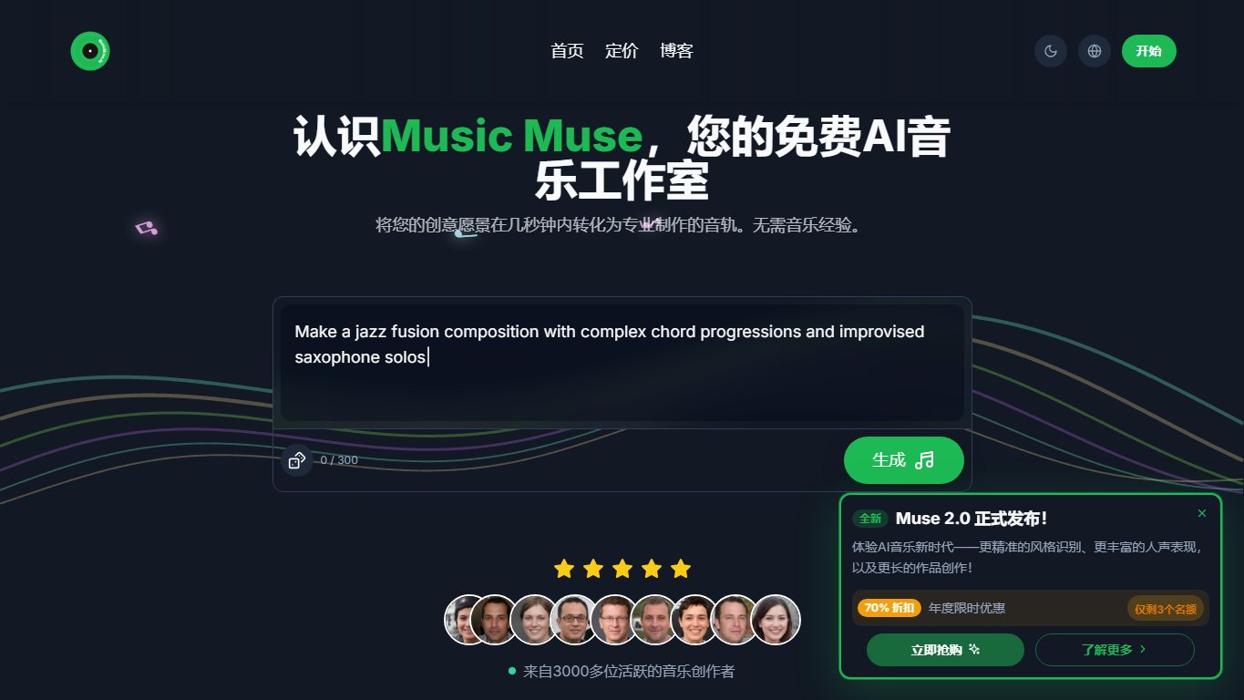 Music Muse 官网截图