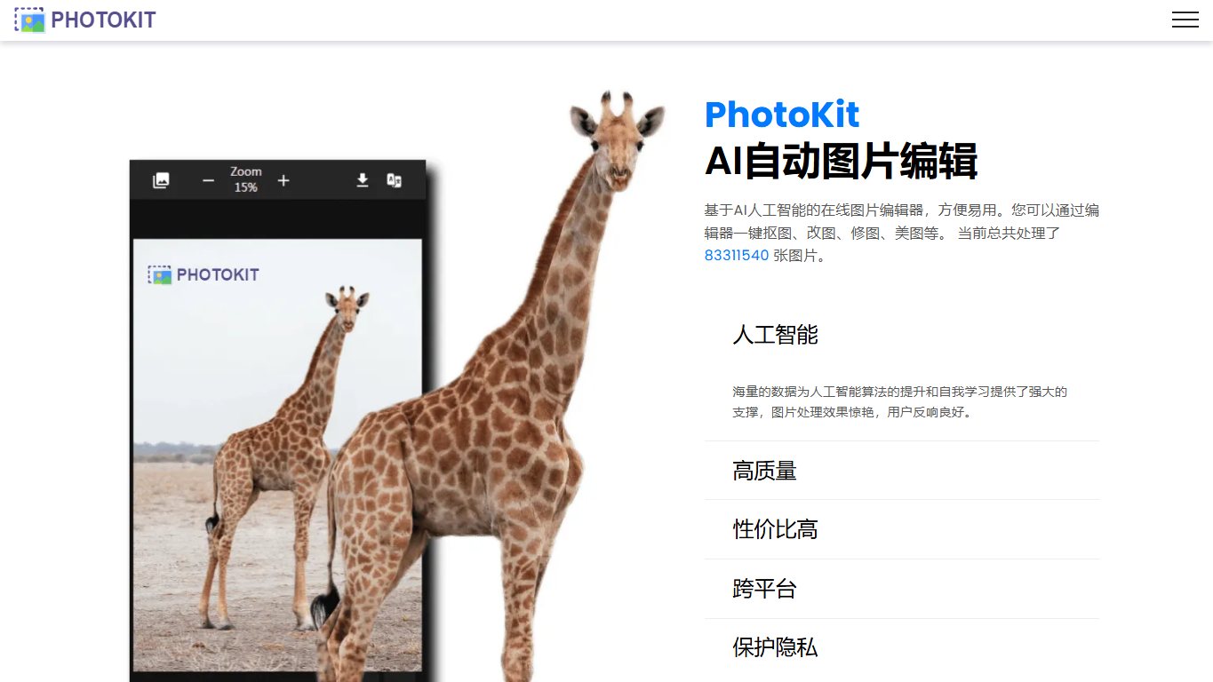 PhotoKit 官网截图