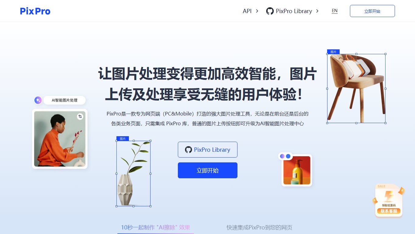 PixPro 官网截图