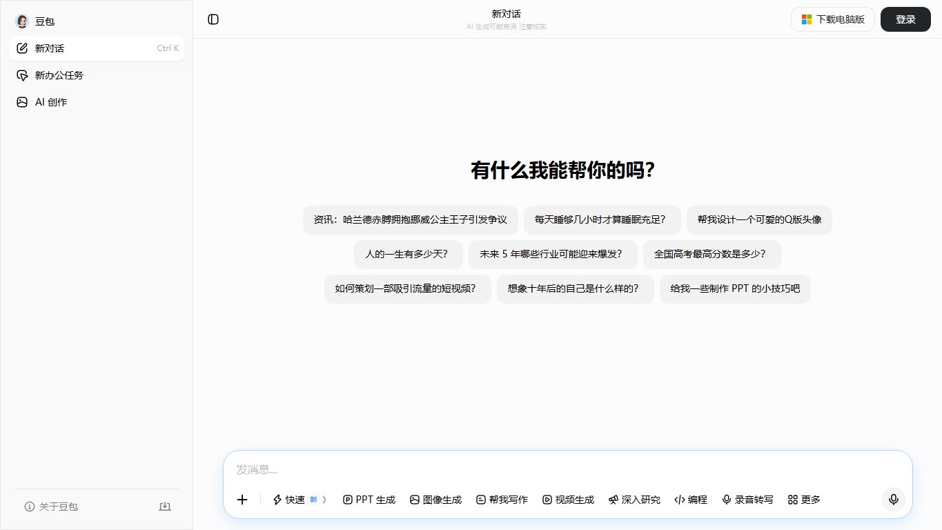 豆包PPT生成 官网截图