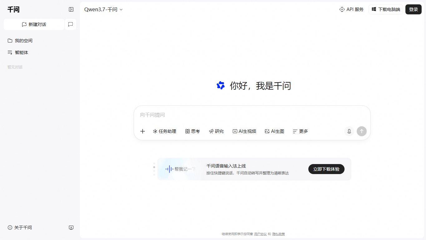千问PPT 官网截图