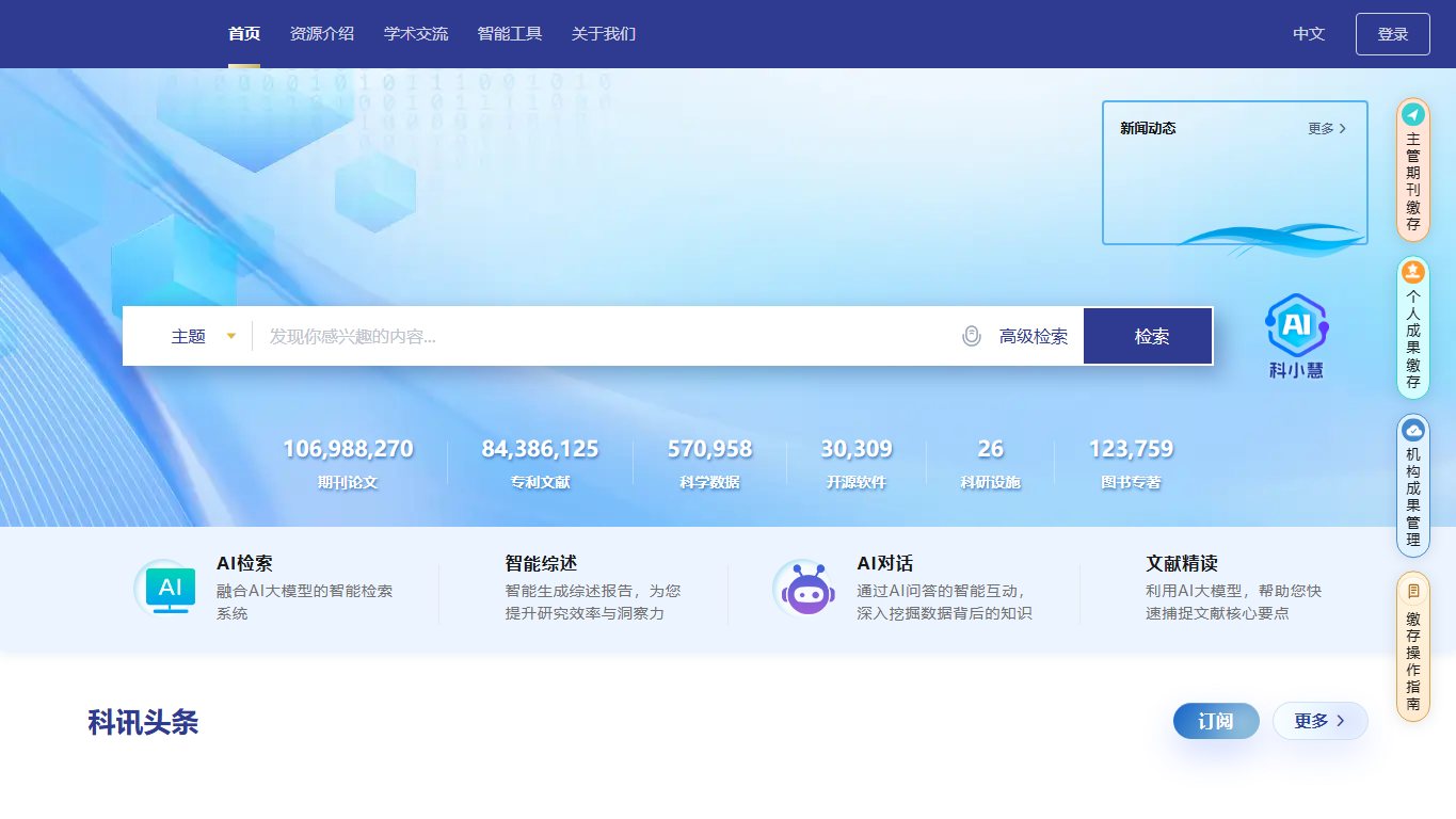 PubScholar 官网截图