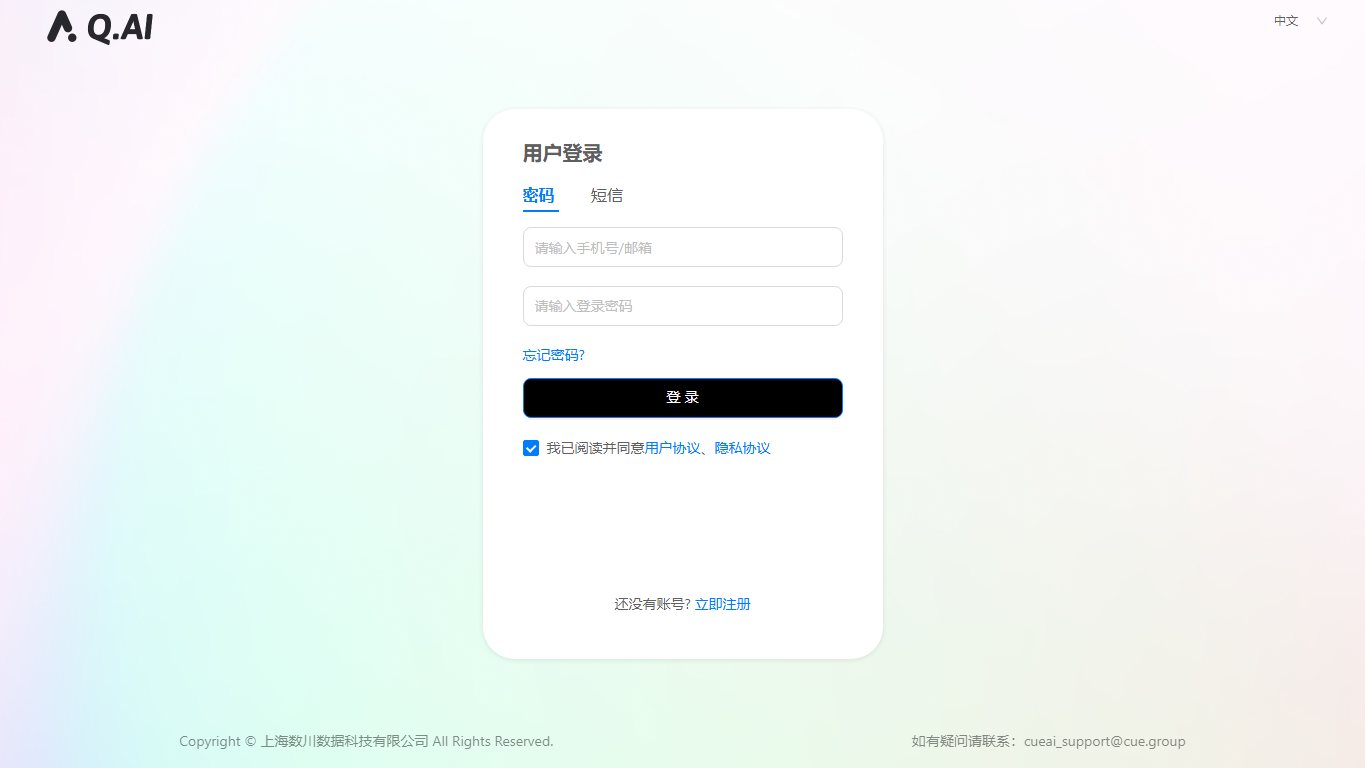 Q.AI视频生成工具 官网截图