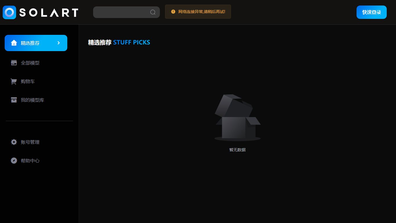 SOLART 官网截图