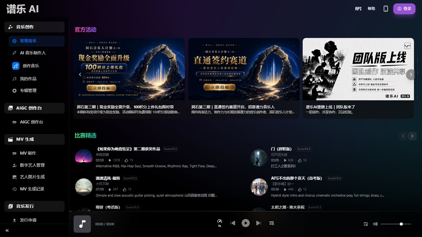Suno中文站 官网截图
