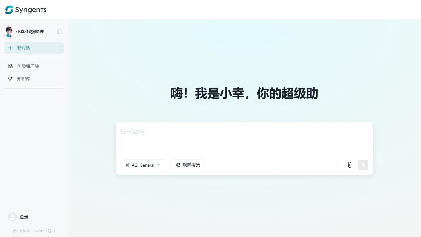Syngents 官网截图