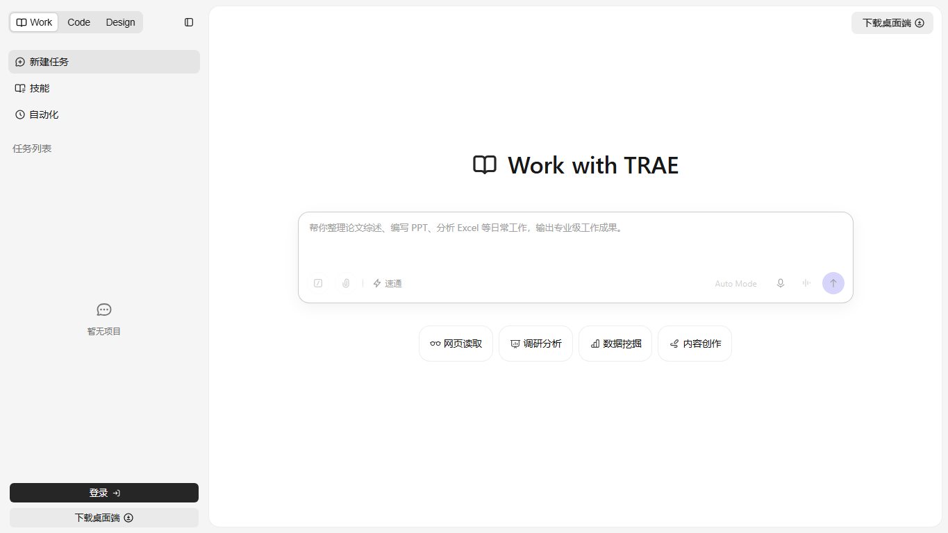 Trae Solo 官网截图