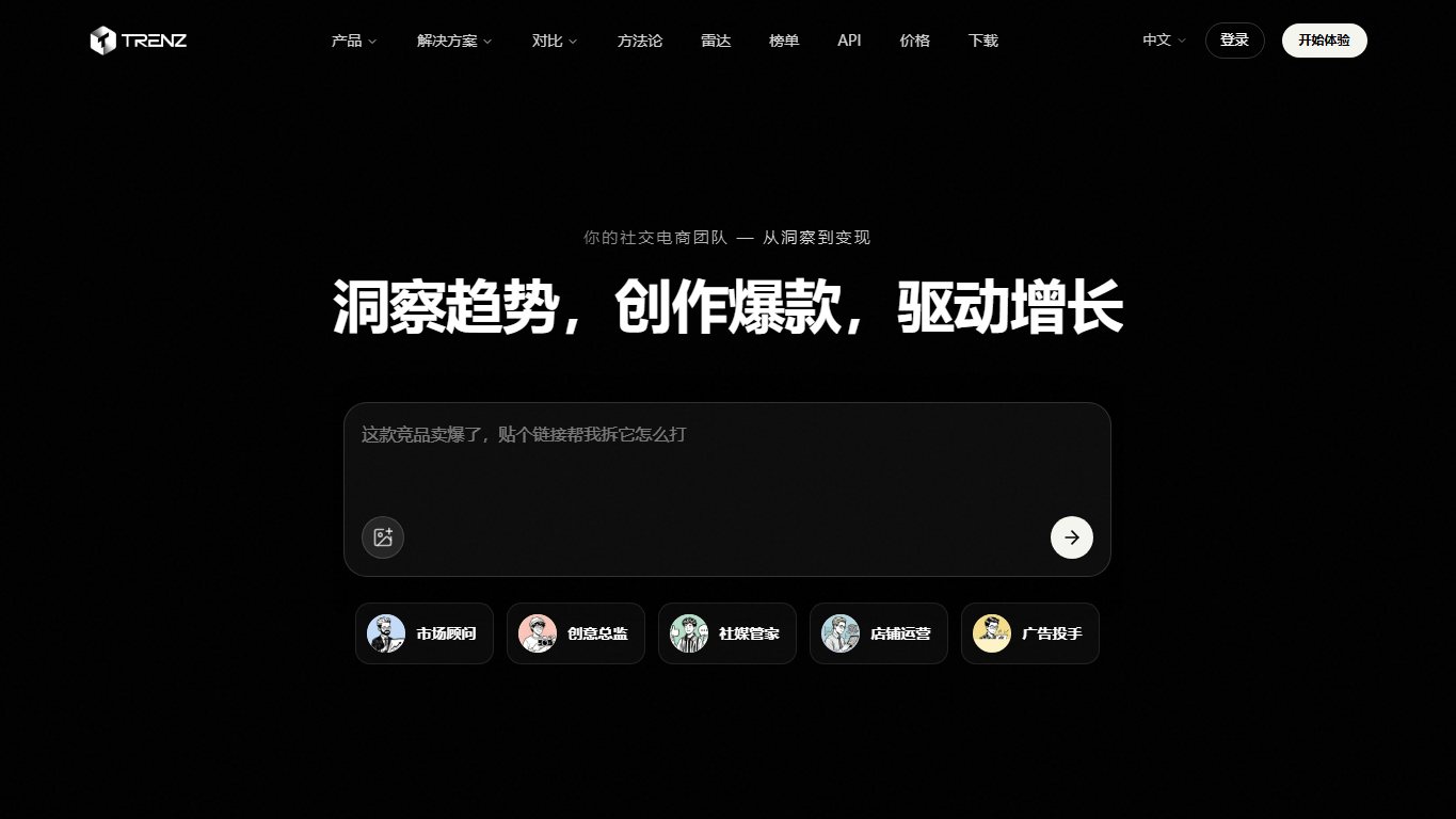 Trenz 官网截图