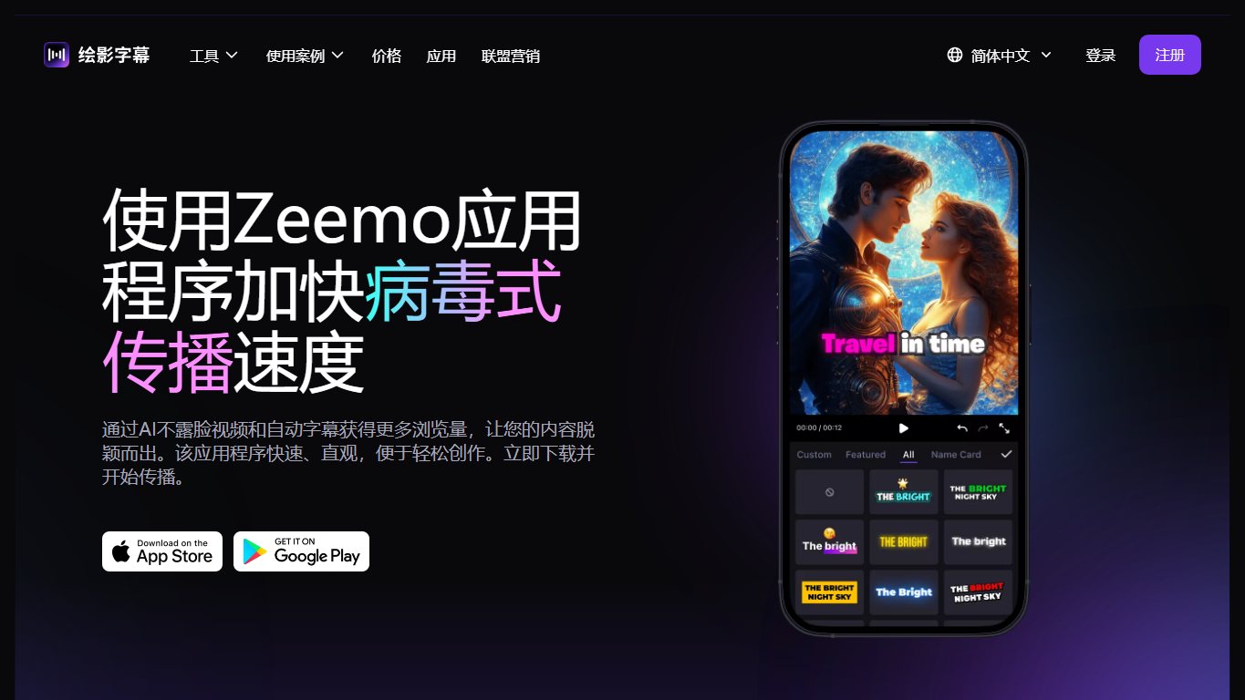 Zeemo 官网截图